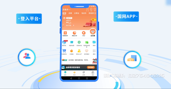 招远电力供需平台MG动画制作_电力系统可视化动画设计_智慧电网数字化宣传动画_电网科普动画_